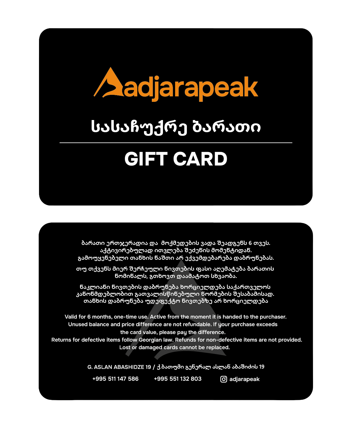 Подарочная карта Adjara Peak